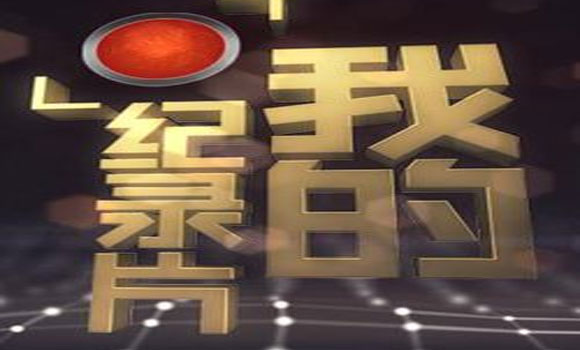 南京抖音短視頻拍攝需要什么？